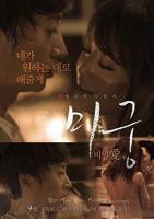 韩剧《好兄弟的女友》