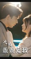 日剧《乖乖被你宠》真人版