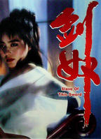 《剑奴》HD中字免费在线观看