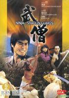 《野僧》电影免费观看