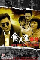 人鱼电视剧免费观看全集完整版