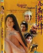 西厢记惊艳完整版