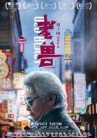 《日军兽行》完整版观看
