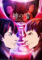 《俘虏水滴》动漫观看完整版动漫