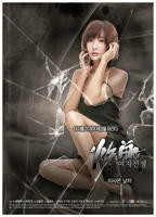 《阴齿2》