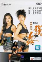 1977年意大利电影女军衣