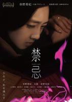 《今晚不想睡》原版